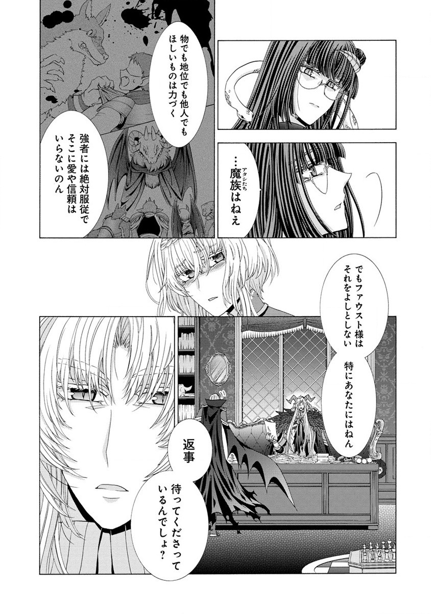 Shiryoujutsushi Nado Kegaashii to Shoukeisareta no de, Mazoku ni Tenshin shimasu. - Chapter 8.1 - Page 13